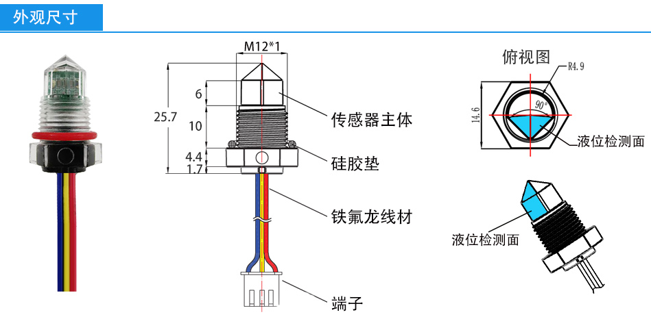 Single-point photoelectric liquid level sensor Product model：1901D