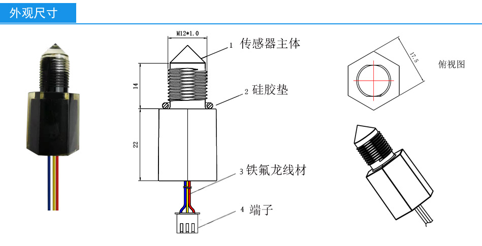 液位传感器1902D