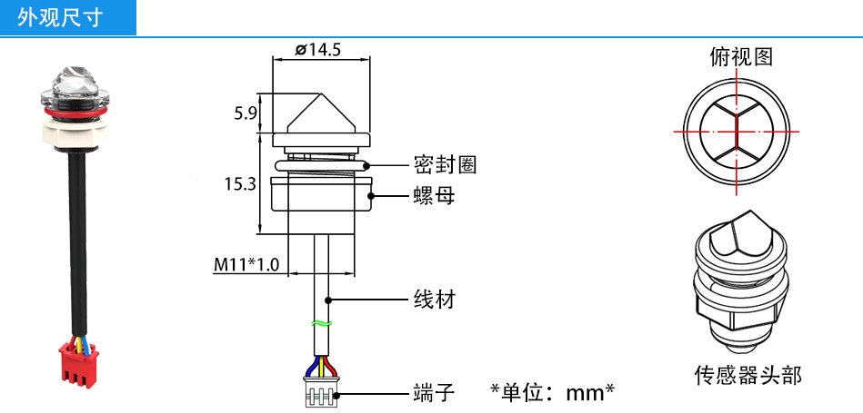 液位传感器FS-IR82B