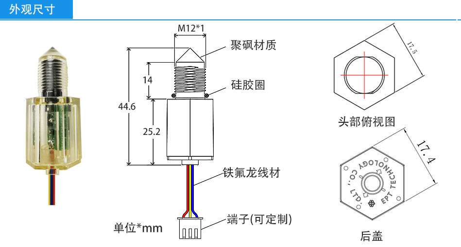 液位传感器FS-IR2016D (24V)