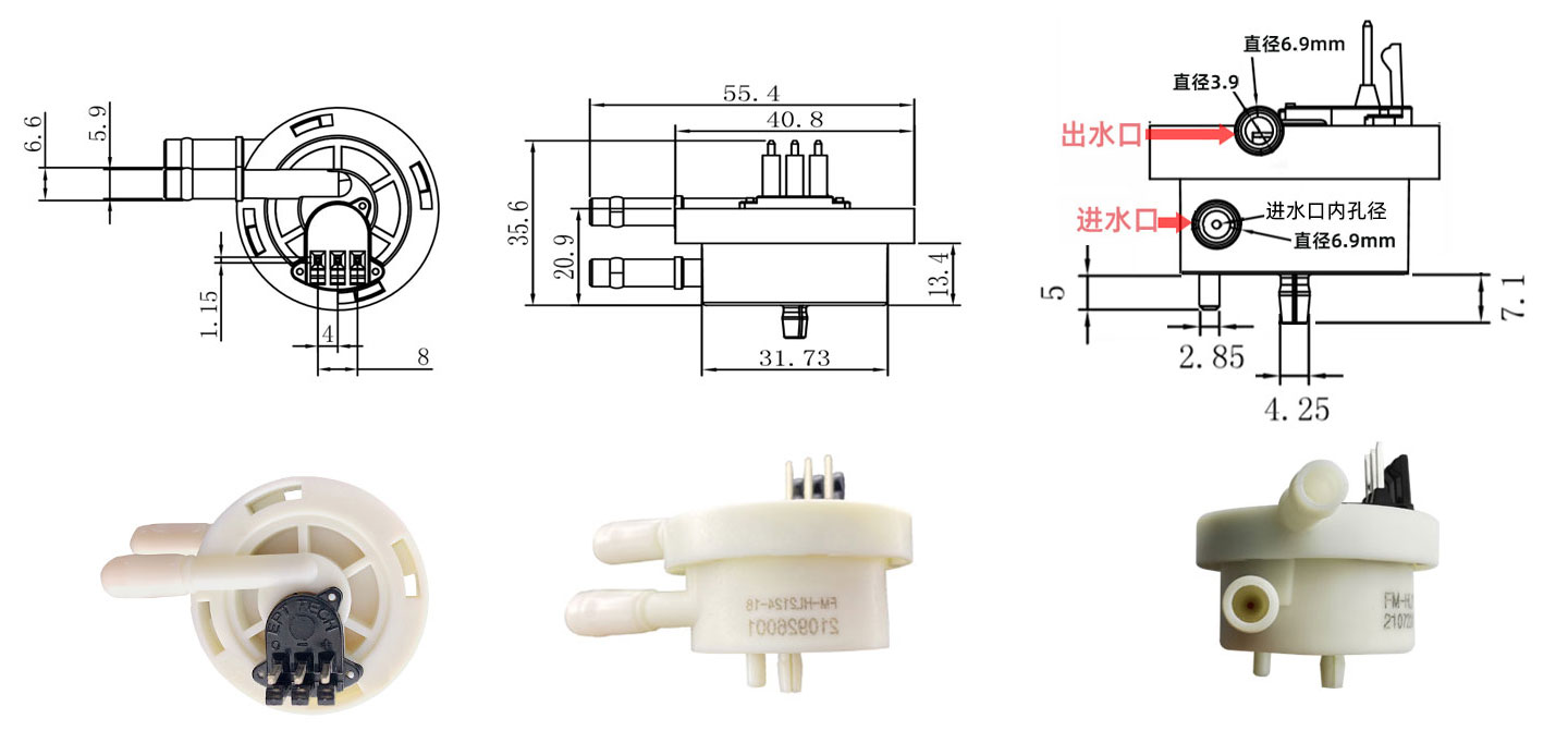霍尔流量计FM-HL2124插针款