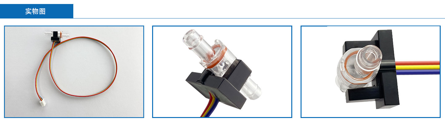 Small flowmeter FM-PS2130