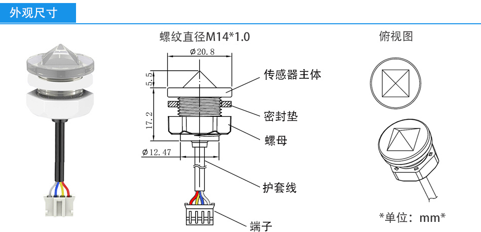 液位传感器FS-IR02