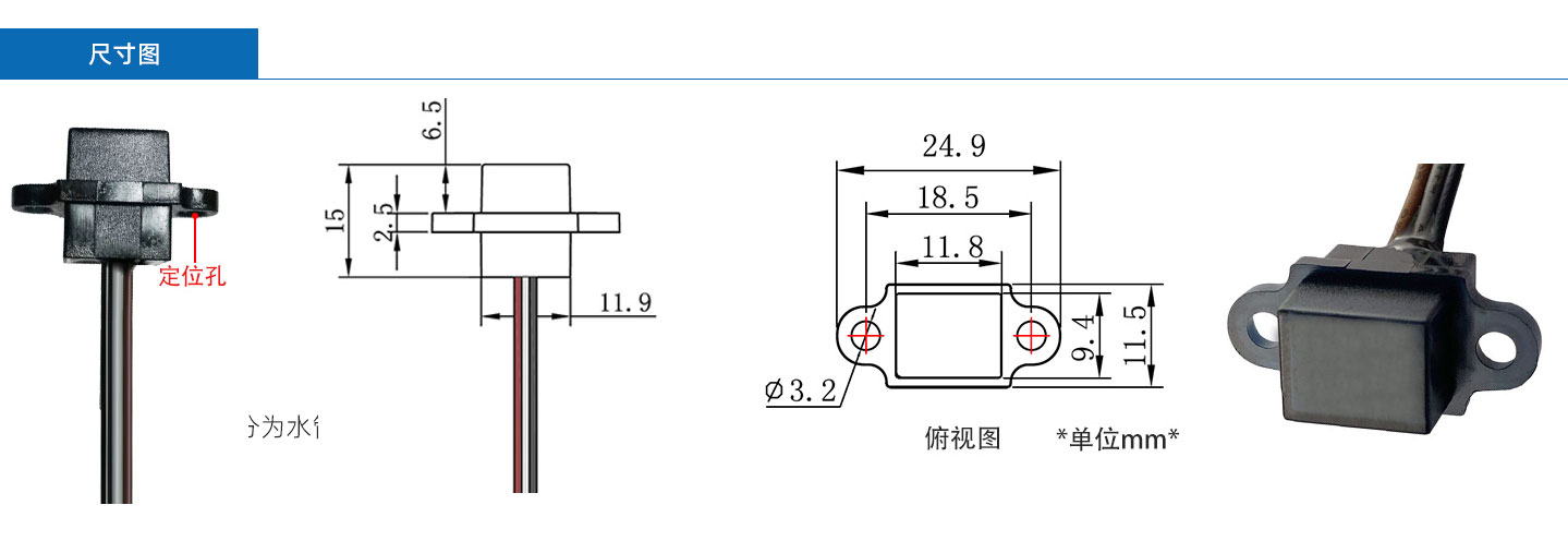 分离式液位传感器 DFS-IR1907系列