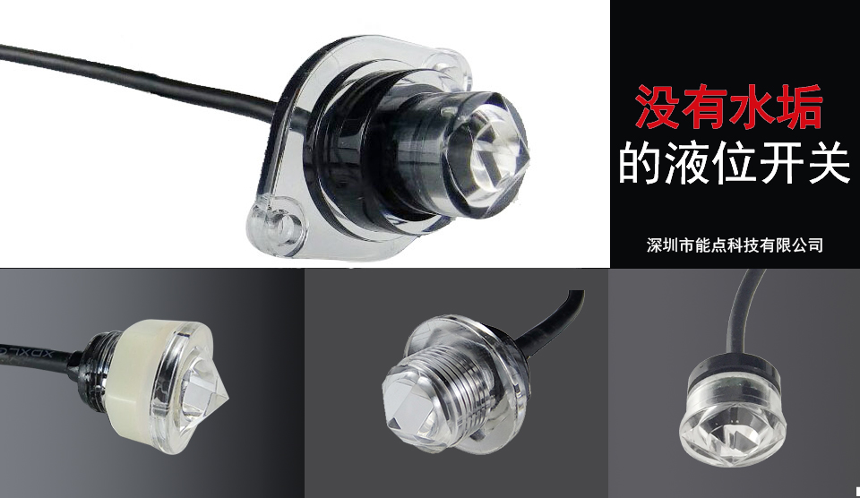 液位传感器厂家有哪些
