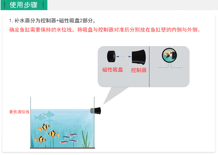 鱼缸自动补水器