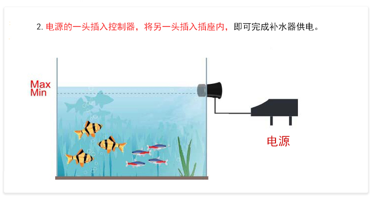 鱼缸自动补水器