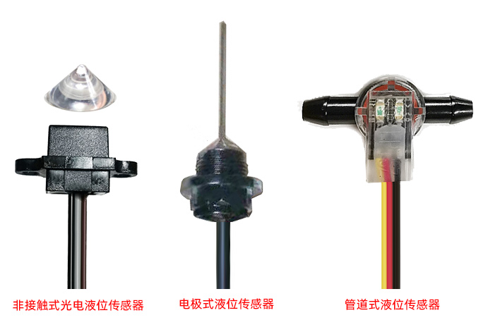 管道液位传感器厂家