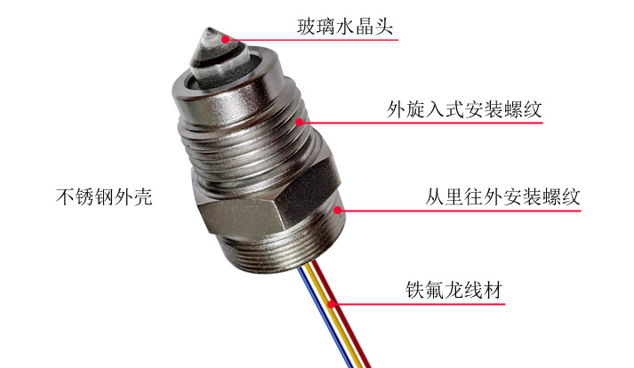 不锈钢水箱液位传感器