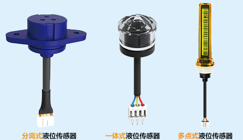 分体式液位传感器在电熨斗的应用