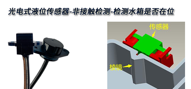 非接触式液位传感器1.jpg