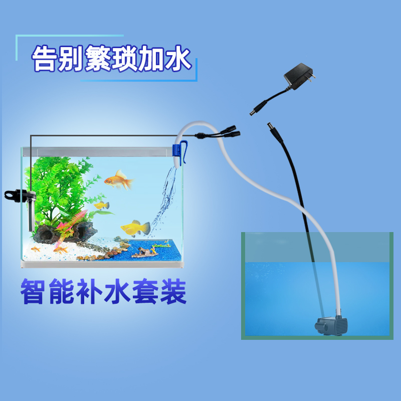 简易补水器