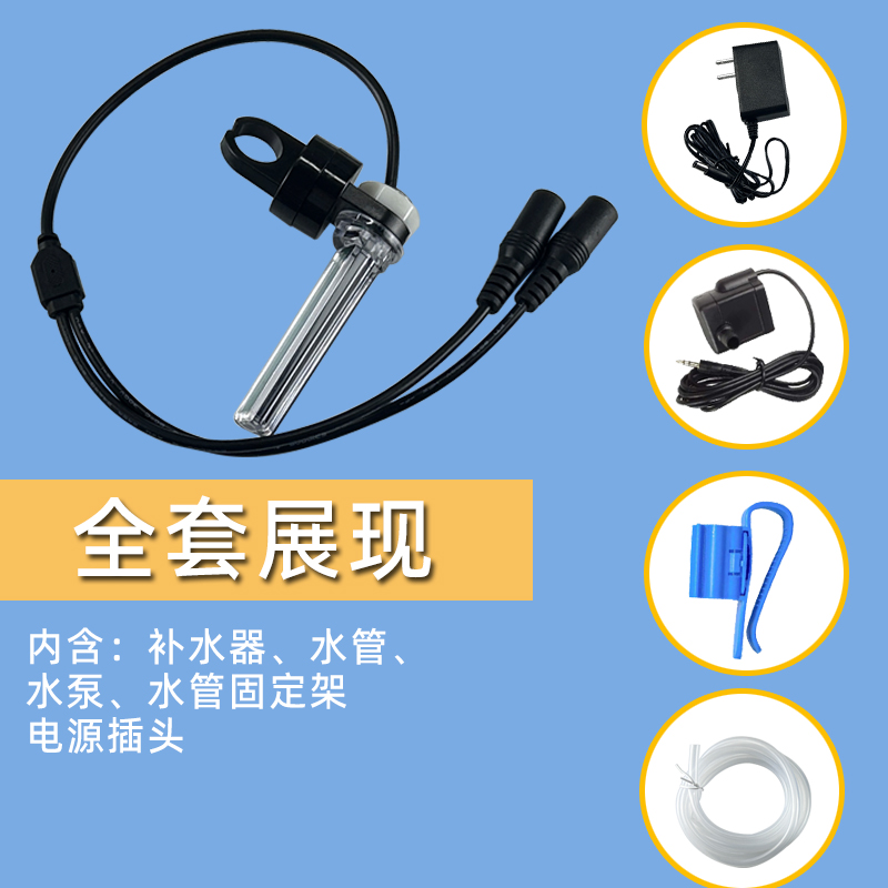 简易补水器
