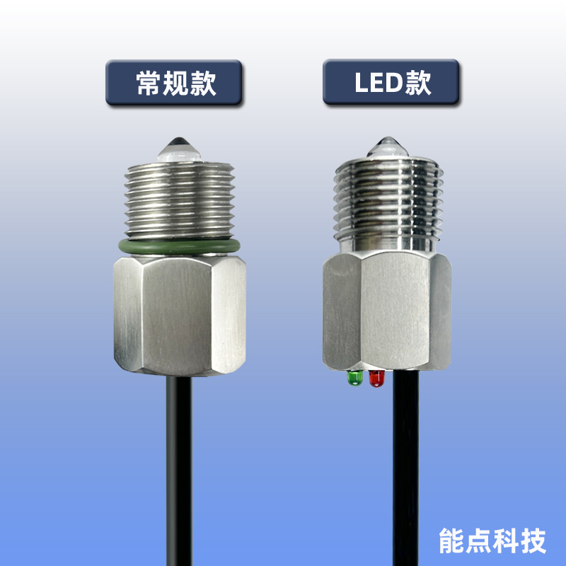 带灯不锈钢液位传感器2217D-L