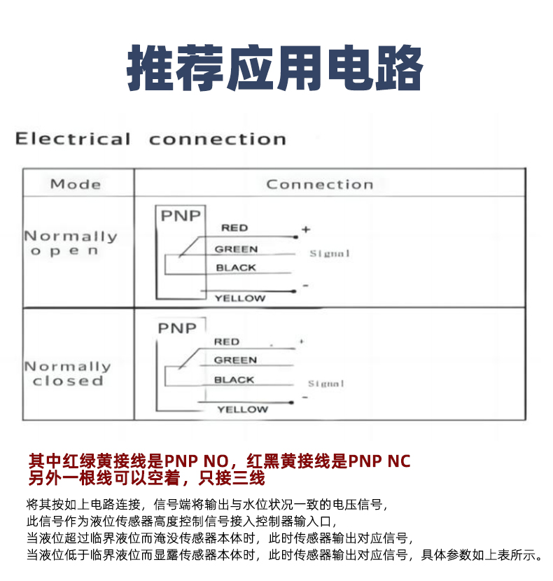 带灯不锈钢液位传感器2217D-L