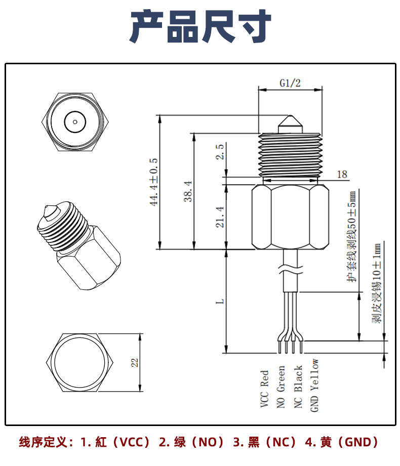 带灯不锈钢液位传感器2217D-L