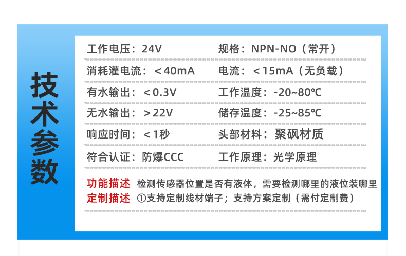 防爆液位传感器2311D