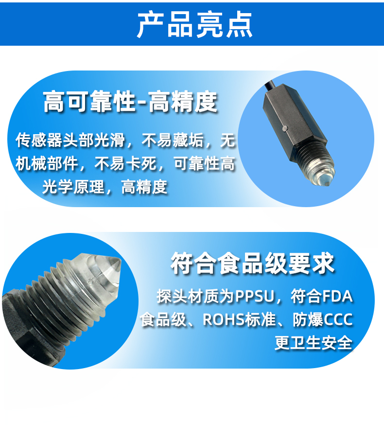 防爆液位传感器2311D