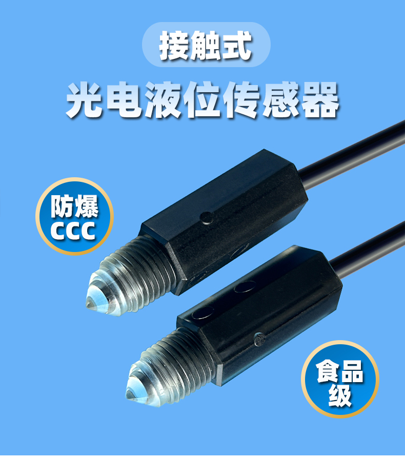 防爆液位传感器2311D