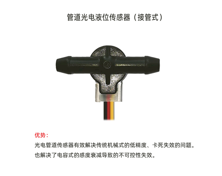 怎么判断水管里面有没有水-管道液位开关