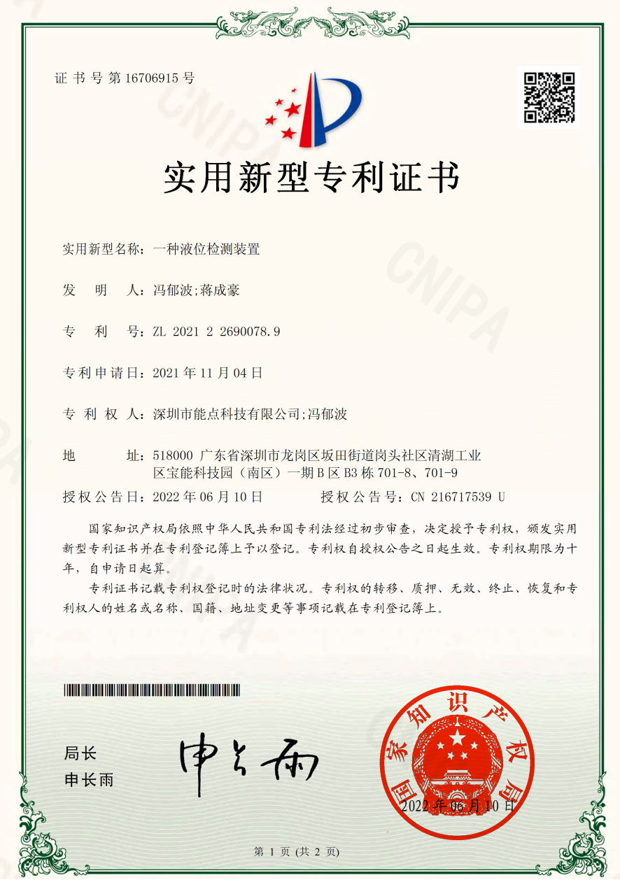 CPA21220990CN-202122690078.9-实用新型专利证书(签章).png