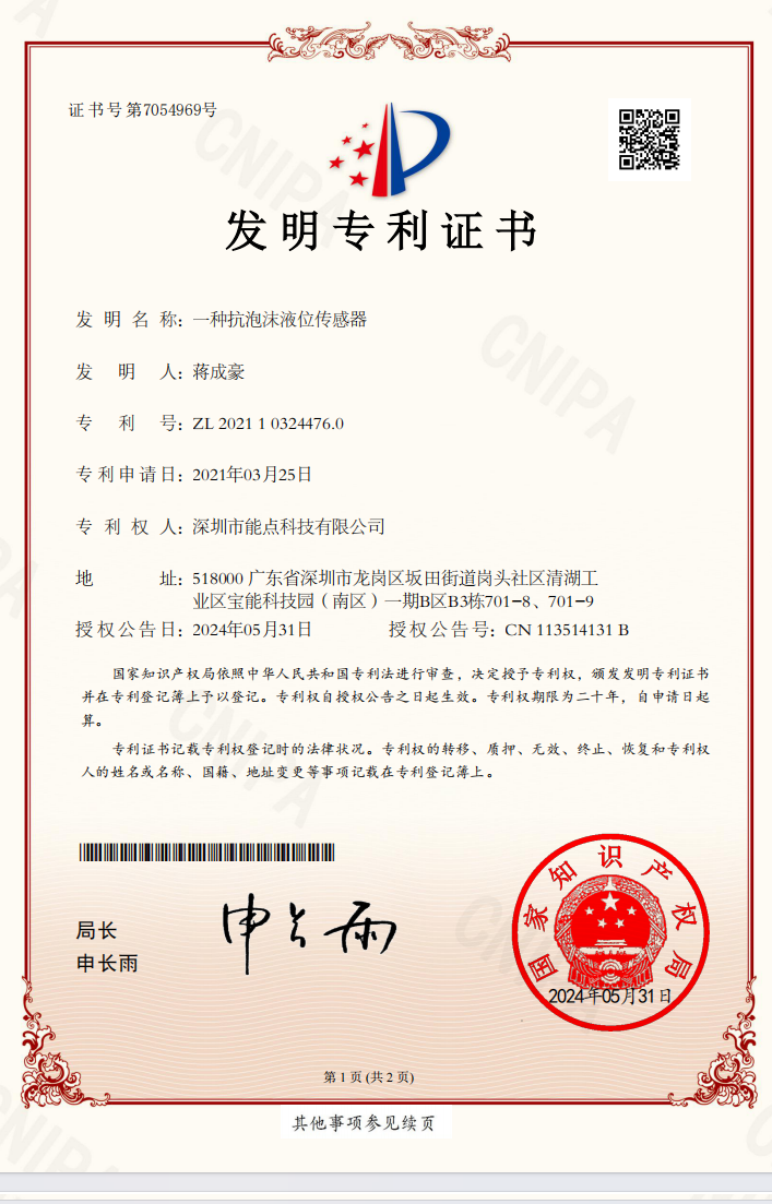 CPA21104239CN-202110324476.0-发明专利证书(签章).png