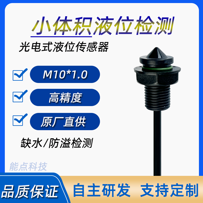 小体积螺纹M10  FS-IR2405
