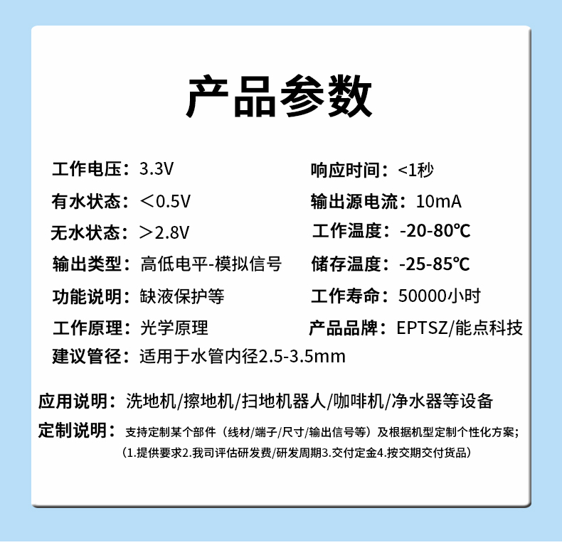 管道液位开关PCFS-2306A-55