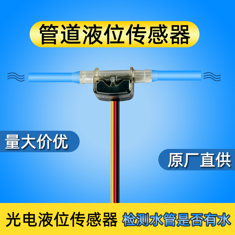 管道液位开关PCFS-2306A-55