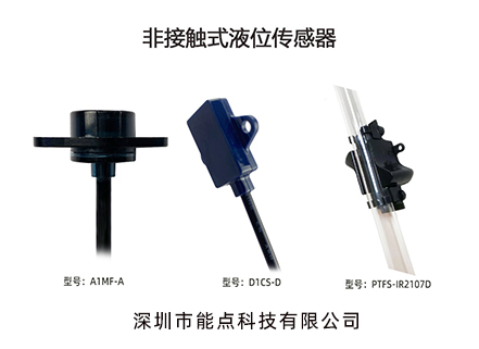 水箱缺液检测有哪些方法