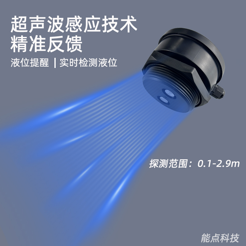 超声波液位传感器智能插座联动水泵补水抽水2206P