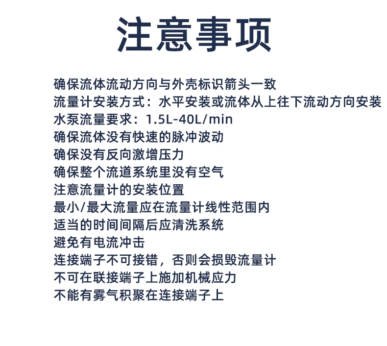 4分管大流量计热水器饮水机流量开关1.5-40L/min-2402W