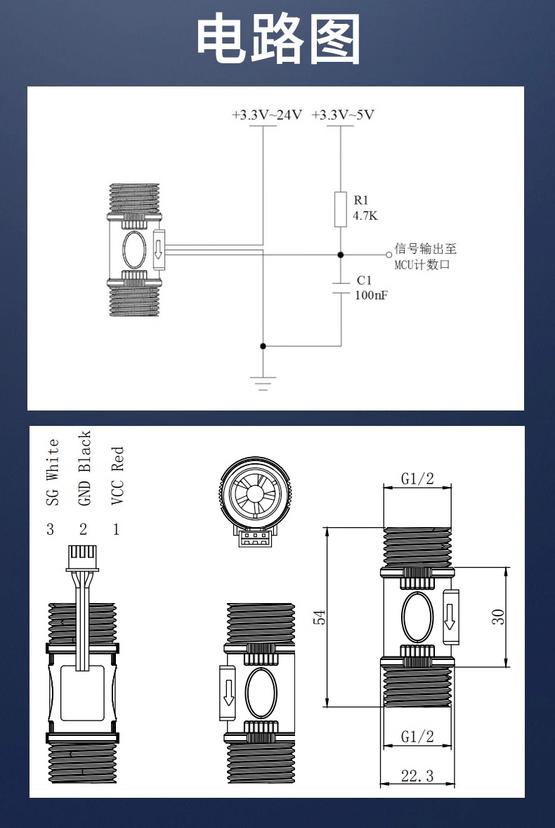 4分管大流量计热水器饮水机流量开关1.5-40L/min-2402W
