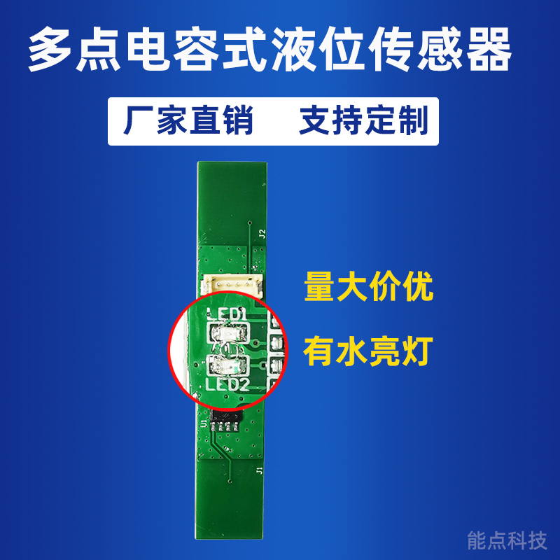 多点液位传感器D6CS