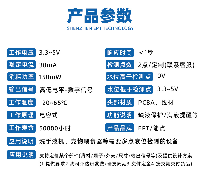 多点液位传感器D6CS