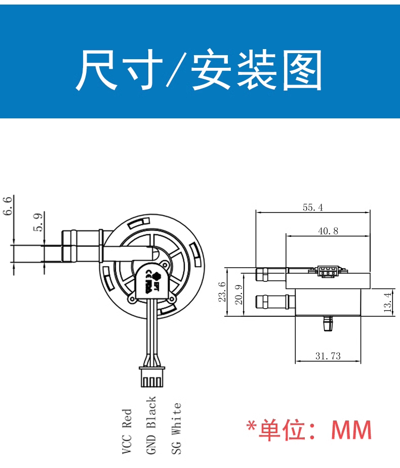 咖啡机饮水机流量开关FM-HL2124W (带线款）