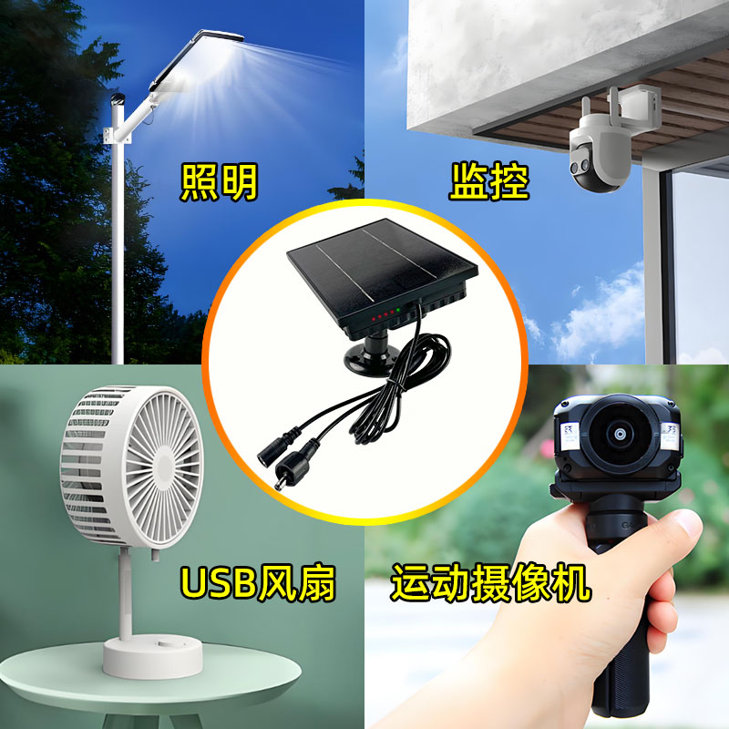 太阳能发电板