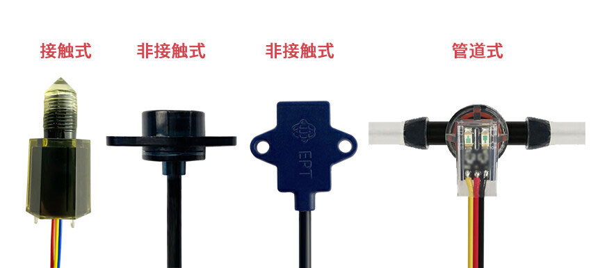 能点科技液位检测传感器