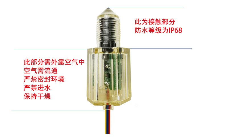 液位传感器FS-IR2016D (24V)