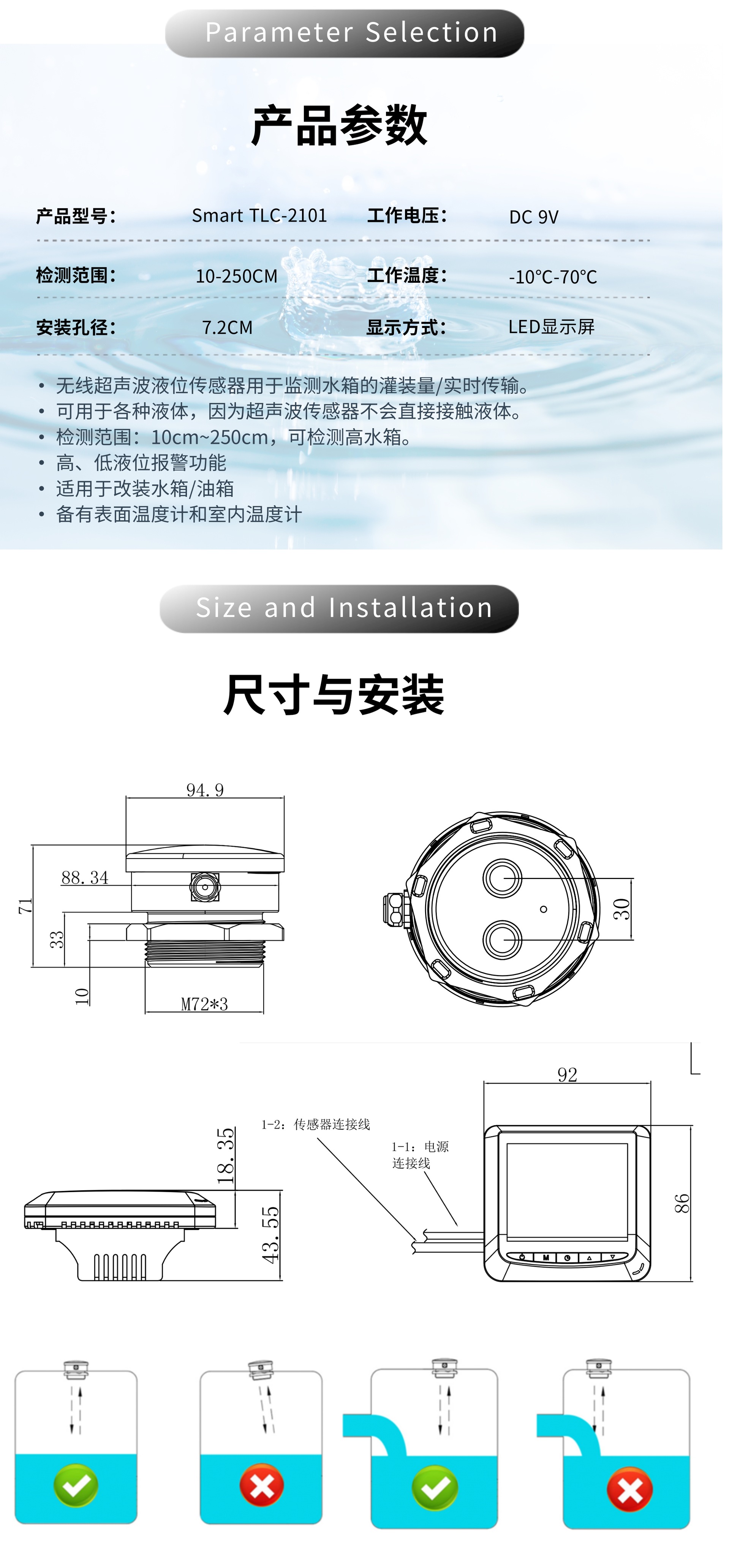 Smart TLC-2101WL 无线款