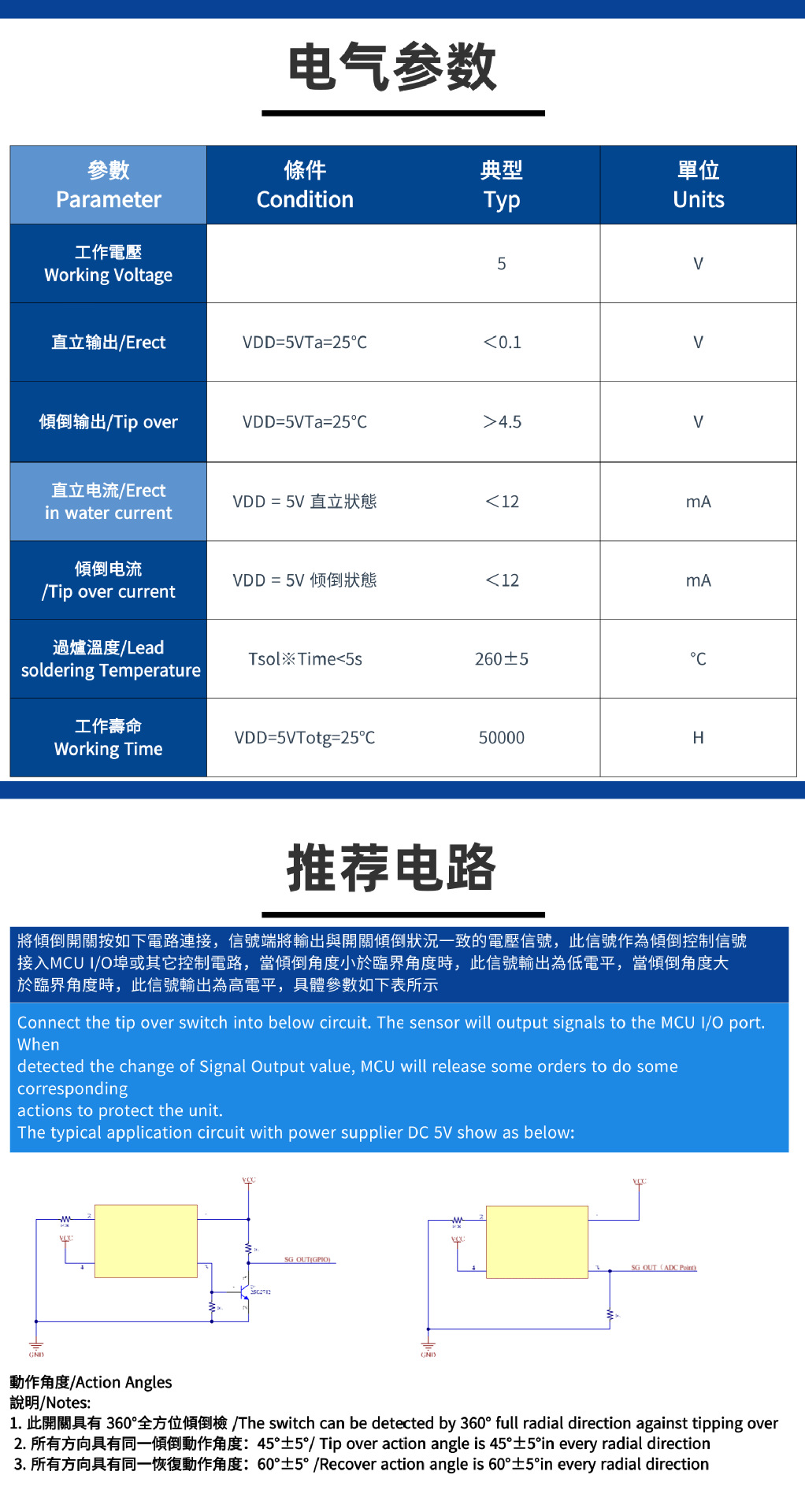 防倾倒开关A2TS-V